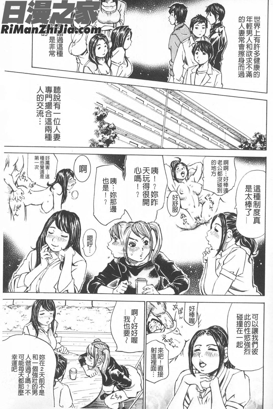 滿出來流不停的妳_満タンこぼれぎみ漫画 免费阅读 整部漫画 162.jpg