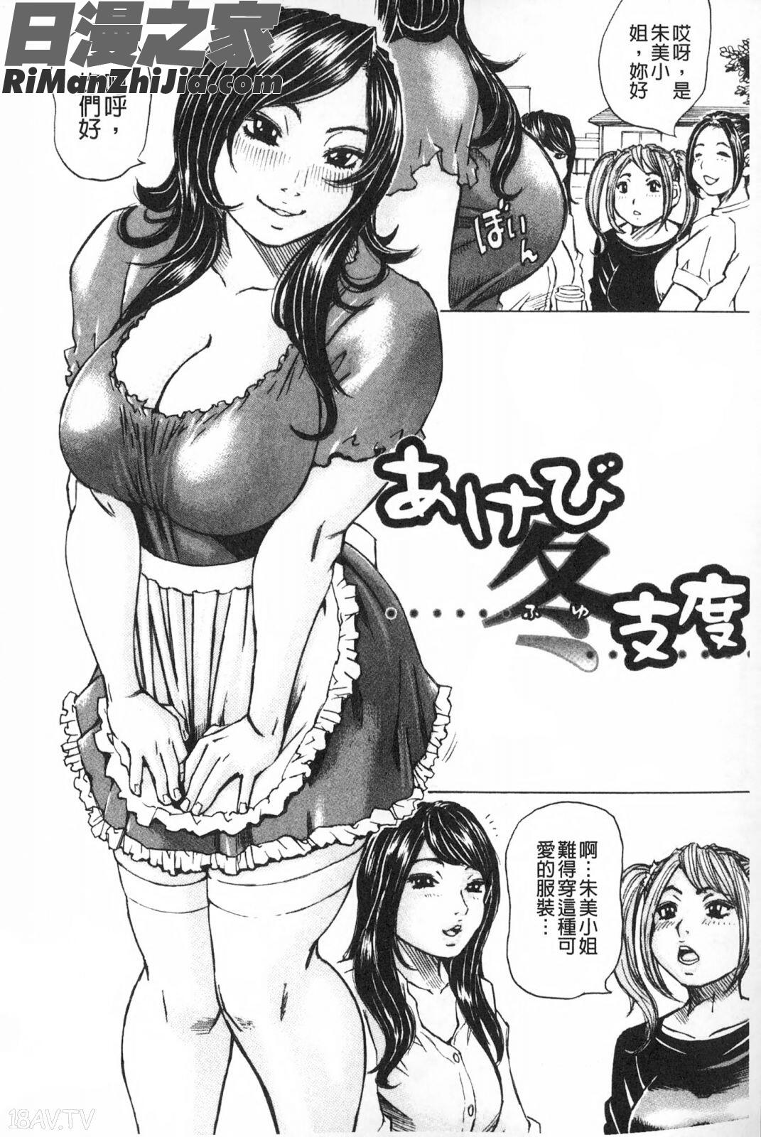 滿出來流不停的妳_満タンこぼれぎみ漫画 免费阅读 整部漫画 163.jpg