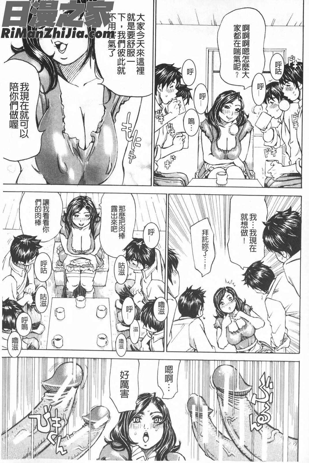 滿出來流不停的妳_満タンこぼれぎみ漫画 免费阅读 整部漫画 166.jpg