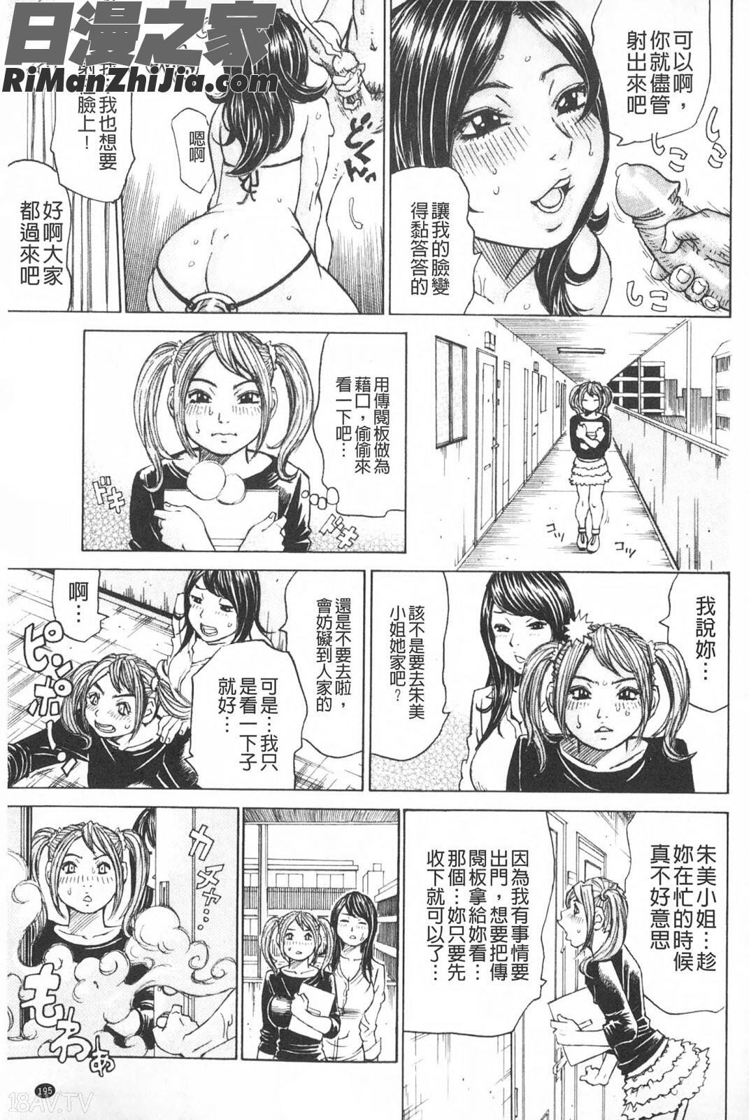 滿出來流不停的妳_満タンこぼれぎみ漫画 免费阅读 整部漫画 196.jpg