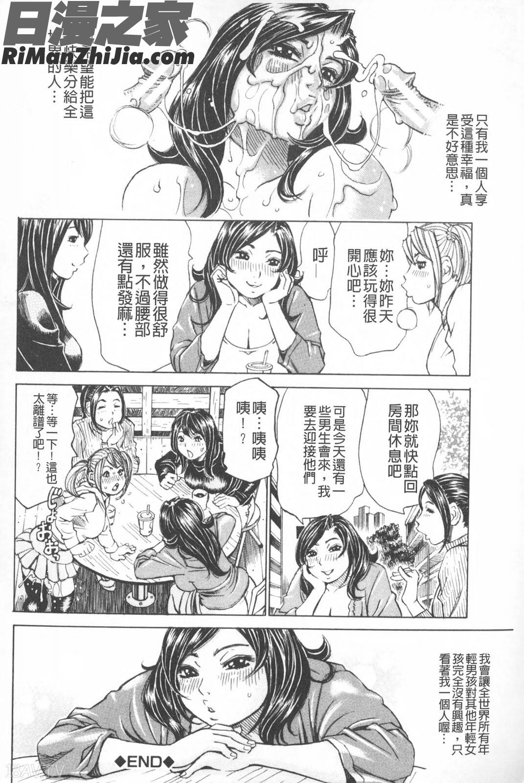 滿出來流不停的妳_満タンこぼれぎみ漫画 免费阅读 整部漫画 201.jpg