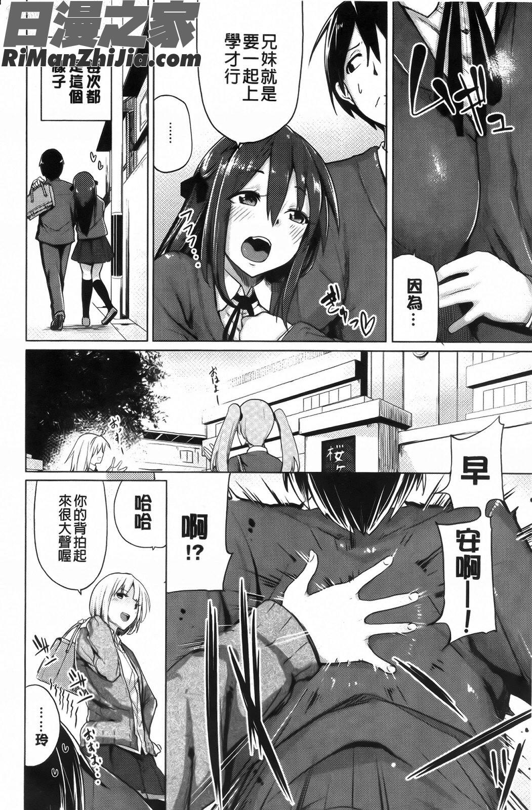 恋色スメル漫画 免费阅读 整部漫画 151.jpg