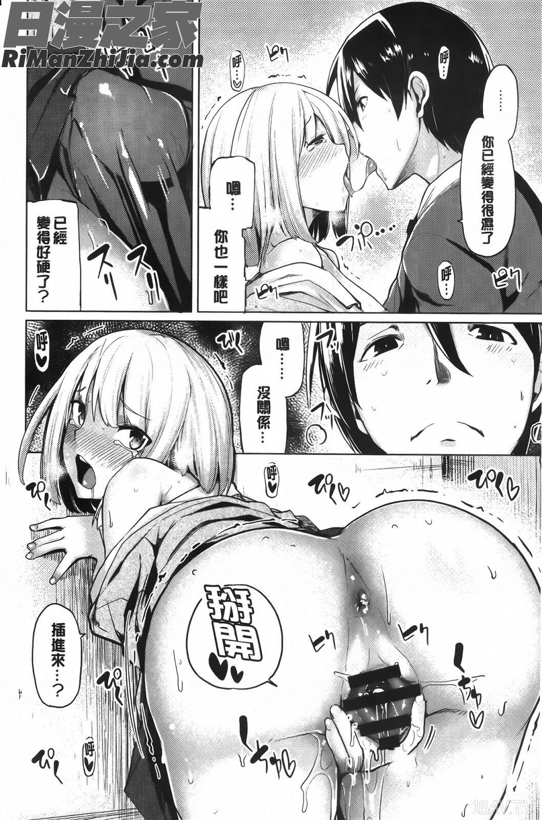 恋色スメル漫画 免费阅读 整部漫画 159.jpg