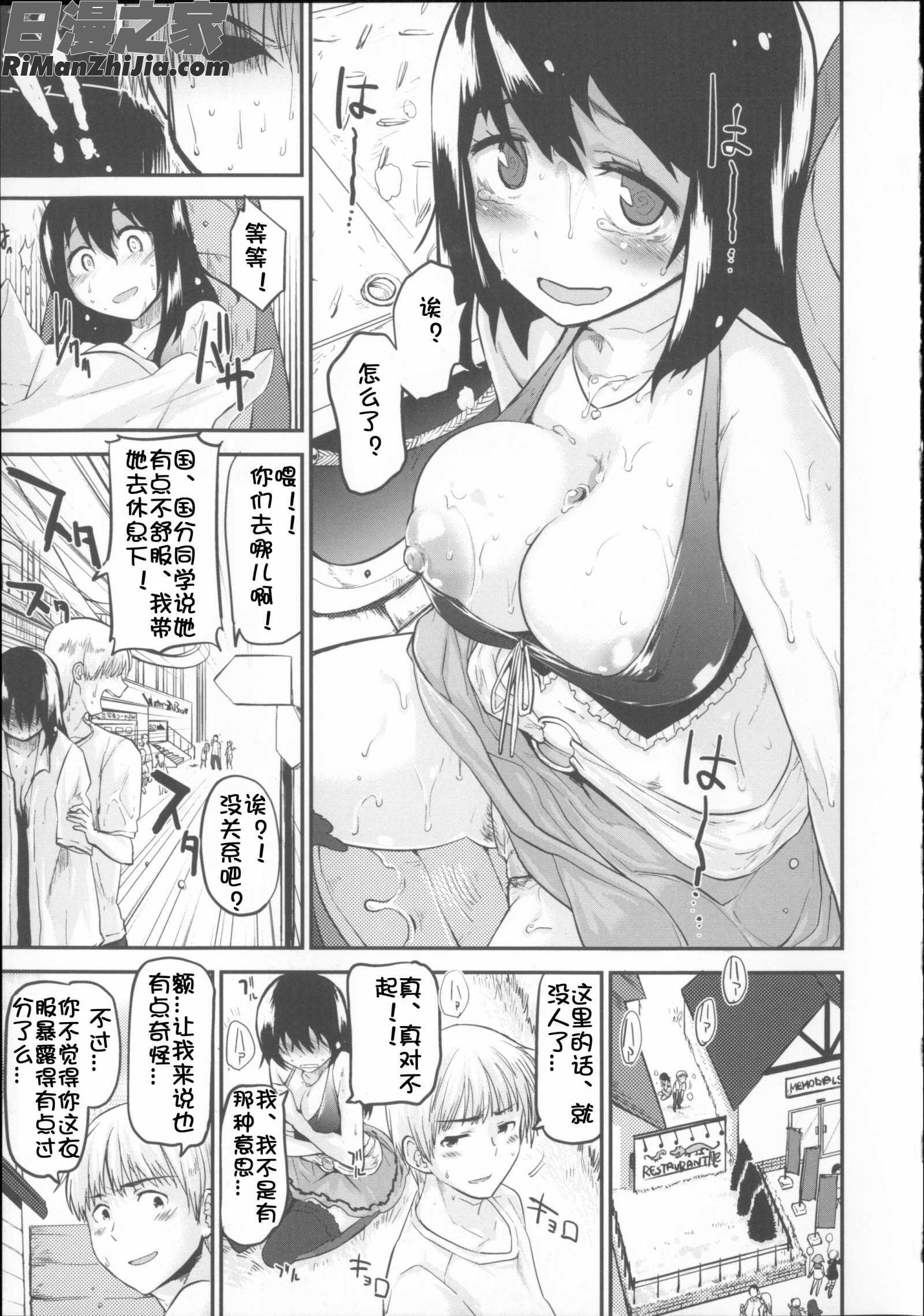 ベビーフェイス_ぐらまぁ【佳奈助漢化】漫画 免费阅读 整部漫画 30.jpg