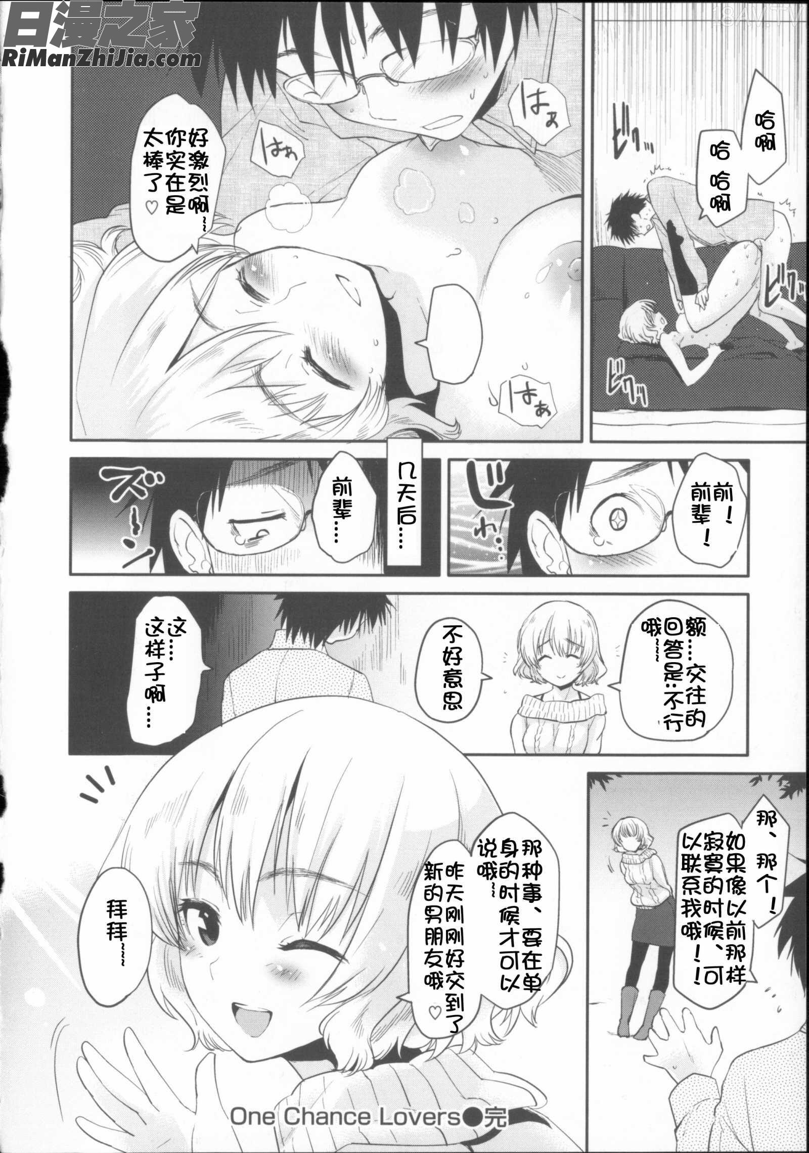 ベビーフェイス_ぐらまぁ【佳奈助漢化】漫画 免费阅读 整部漫画 95.jpg