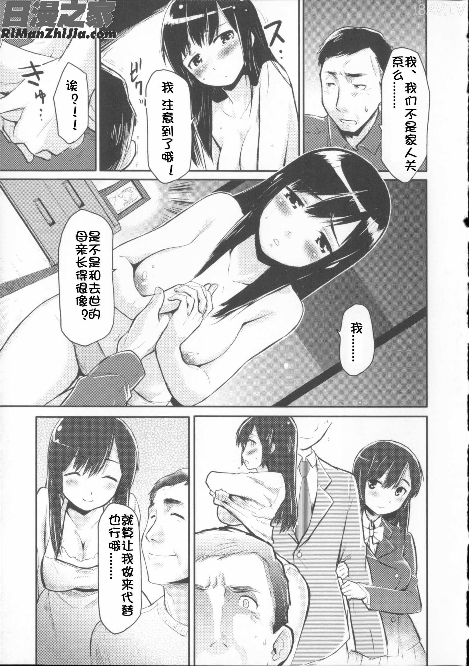 ベビーフェイス_ぐらまぁ【佳奈助漢化】漫画 免费阅读 整部漫画 100.jpg