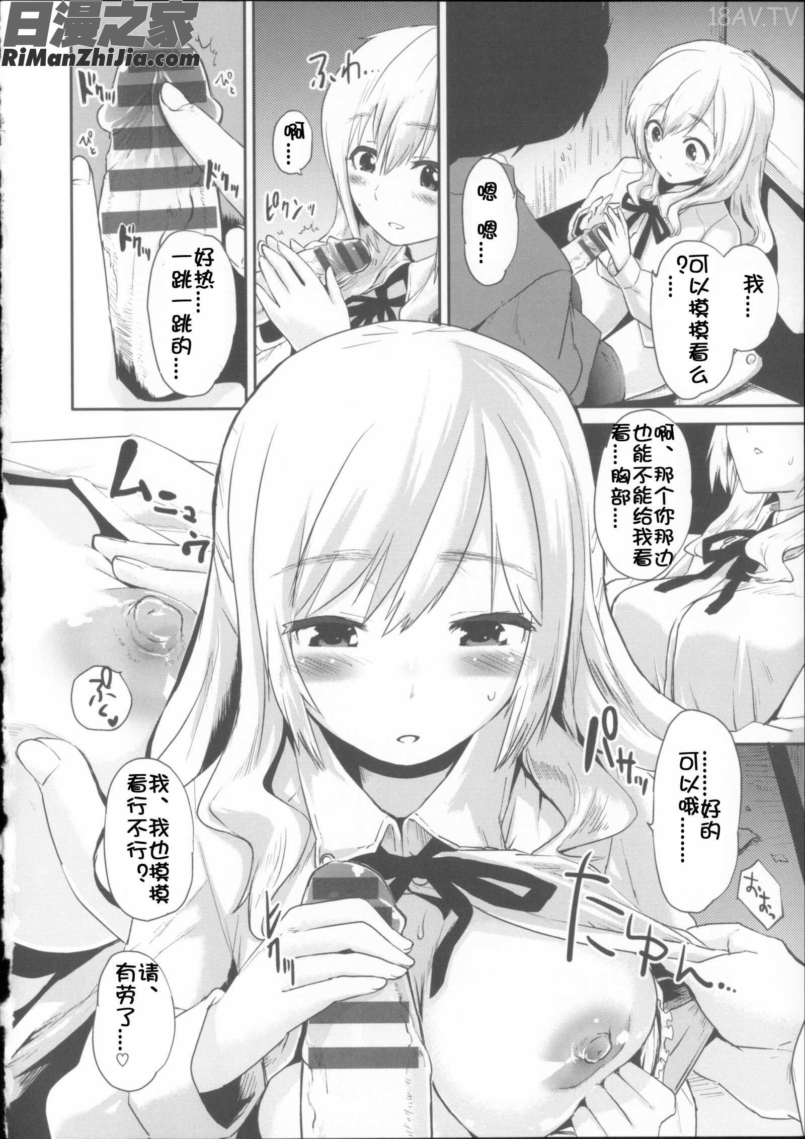 ベビーフェイス_ぐらまぁ【佳奈助漢化】漫画 免费阅读 整部漫画 151.jpg