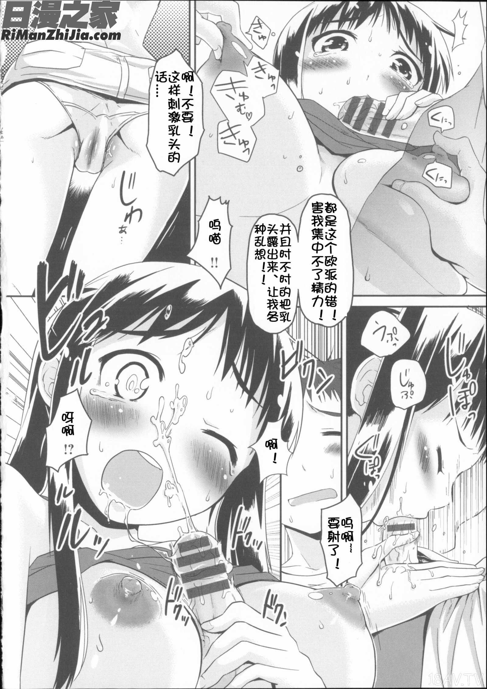 ベビーフェイス_ぐらまぁ【佳奈助漢化】漫画 免费阅读 整部漫画 167.jpg