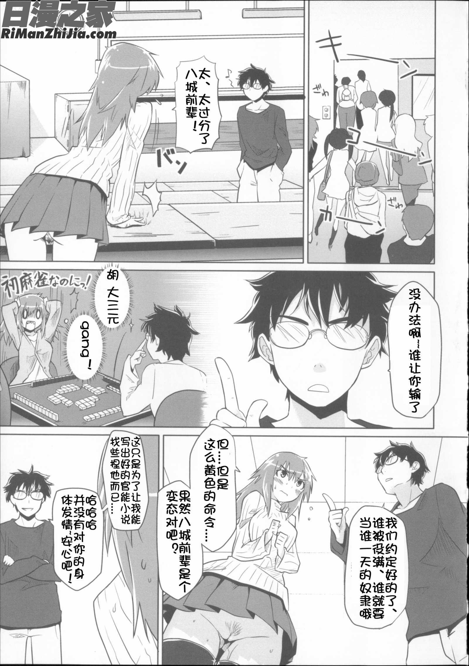 ベビーフェイス_ぐらまぁ【佳奈助漢化】漫画 免费阅读 整部漫画 180.jpg