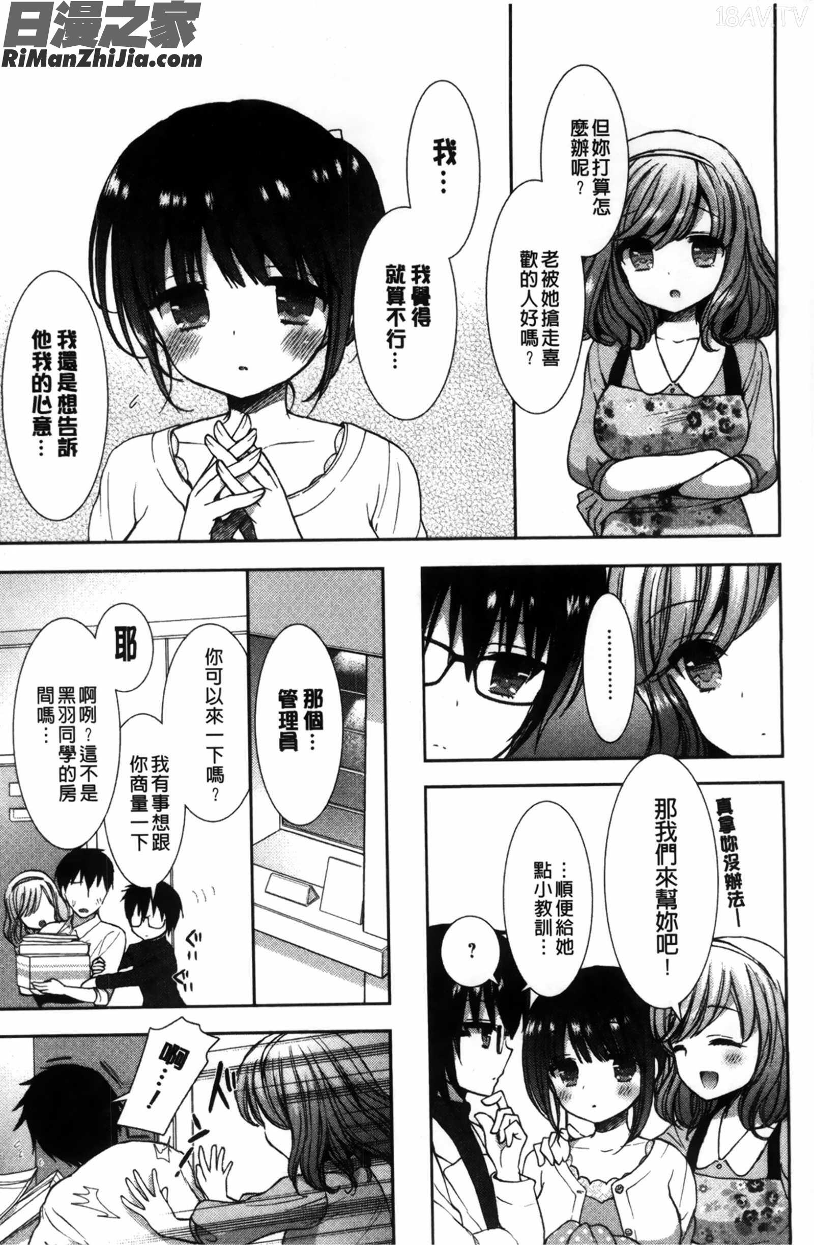 白黑千金性合戰_白黒♥ロワイヤル漫画 免费阅读 整部漫画 59.jpg