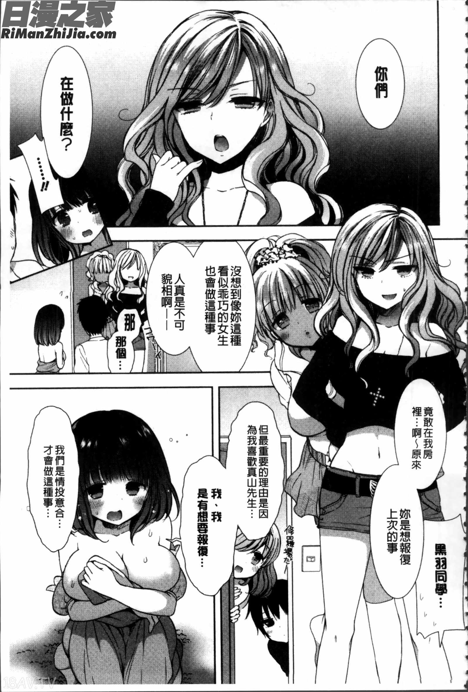 白黑千金性合戰_白黒♥ロワイヤル漫画 免费阅读 整部漫画 71.jpg