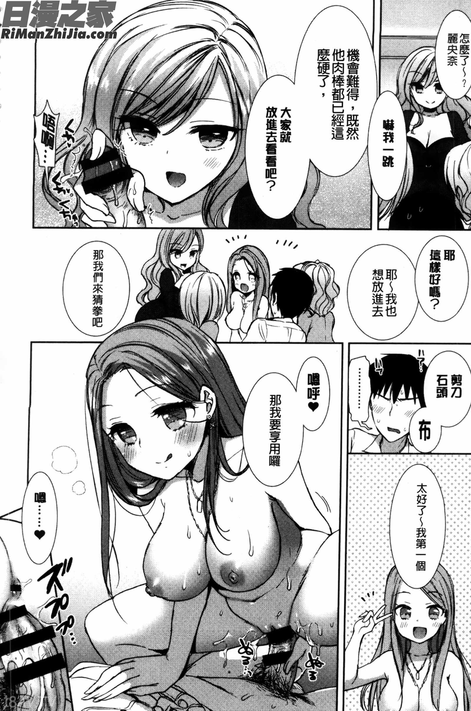 白黑千金性合戰_白黒♥ロワイヤル漫画 免费阅读 整部漫画 84.jpg