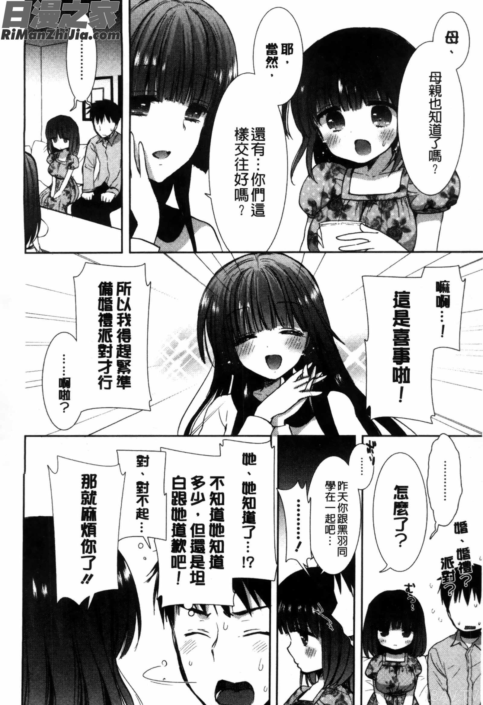 白黑千金性合戰_白黒♥ロワイヤル漫画 免费阅读 整部漫画 98.jpg