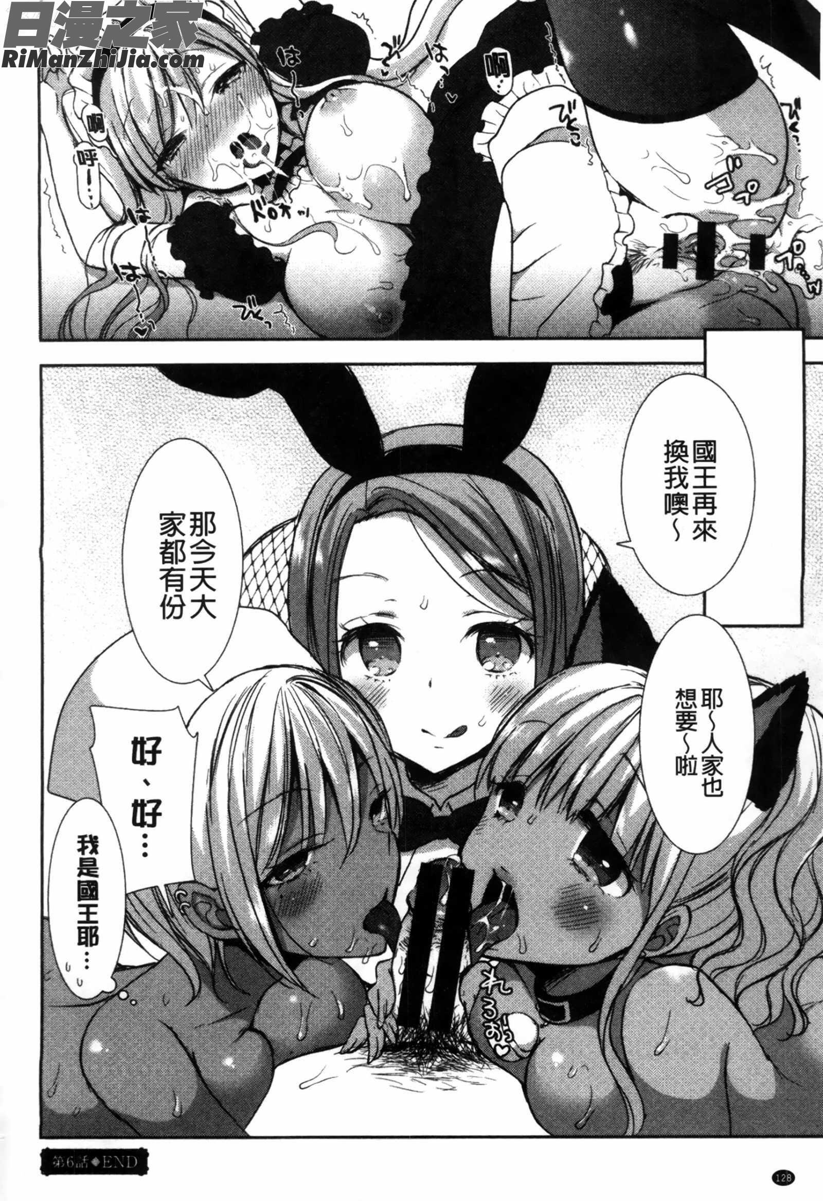 白黑千金性合戰_白黒♥ロワイヤル漫画 免费阅读 整部漫画 134.jpg