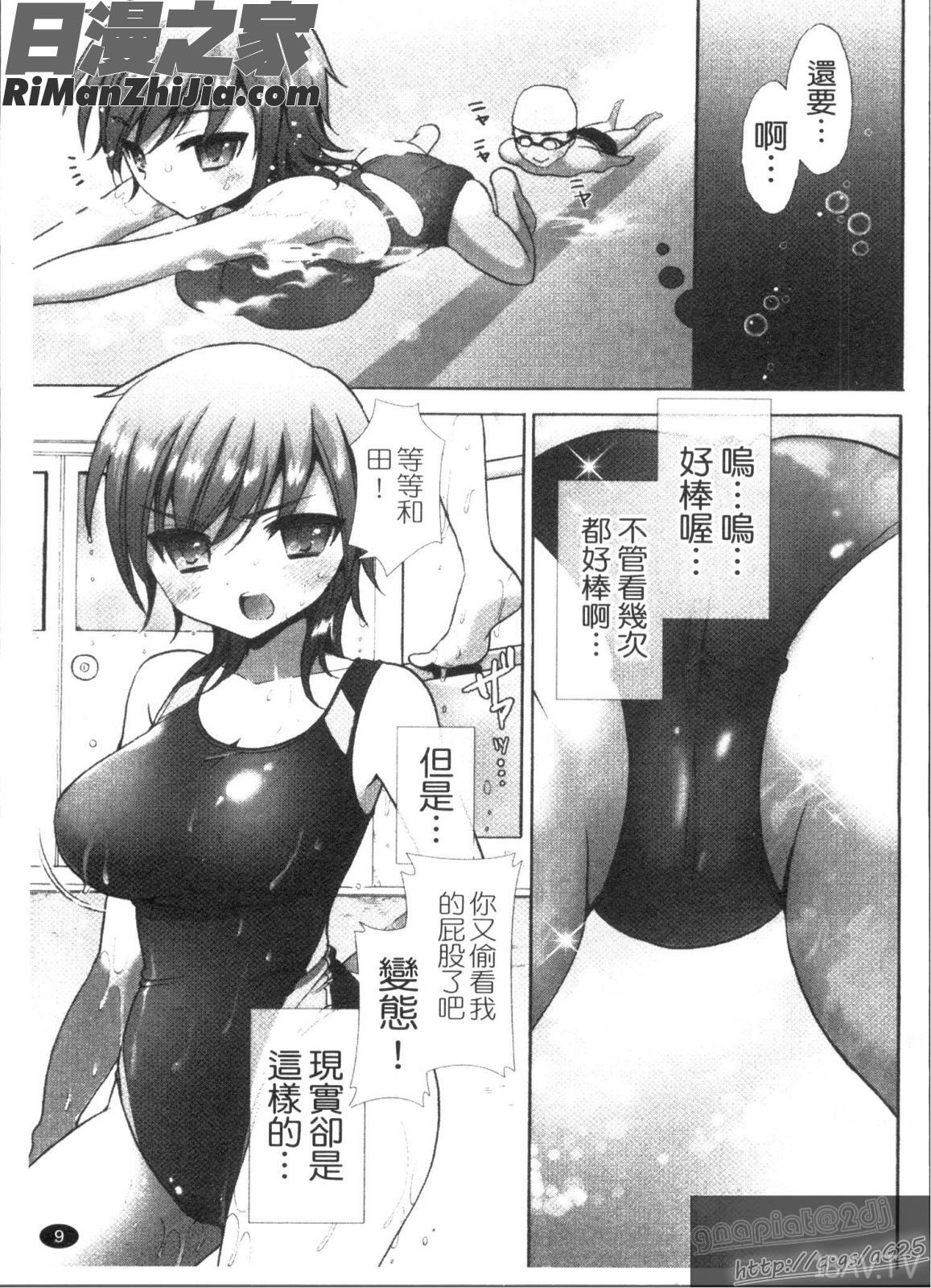 來做色色的事吧_エッチなことしよ漫画 免费阅读 整部漫画 11.jpg