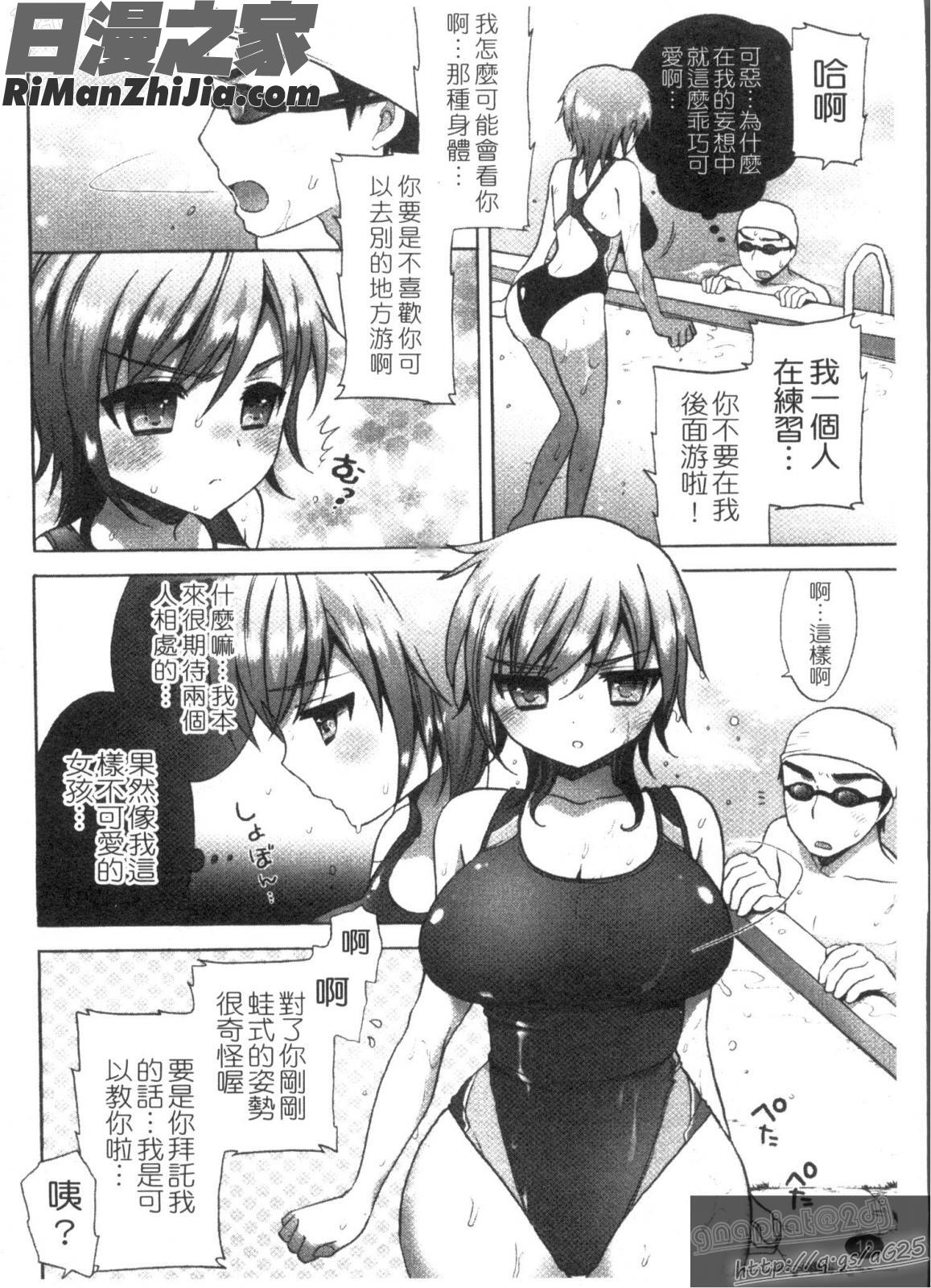 來做色色的事吧_エッチなことしよ漫画 免费阅读 整部漫画 12.jpg