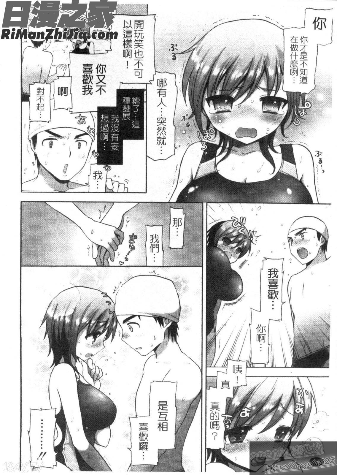 來做色色的事吧_エッチなことしよ漫画 免费阅读 整部漫画 16.jpg