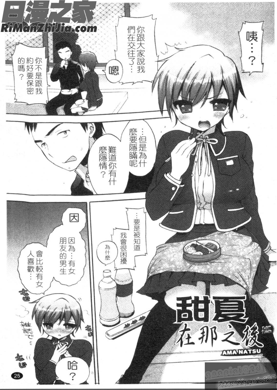 來做色色的事吧_エッチなことしよ漫画 免费阅读 整部漫画 27.jpg