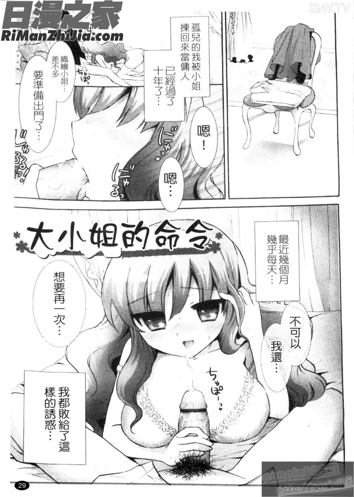 來做色色的事吧_エッチなことしよ漫画 免费阅读 整部漫画 31.jpg