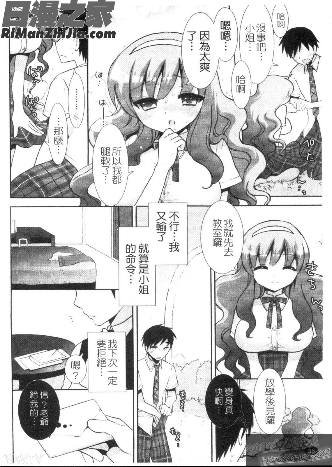 來做色色的事吧_エッチなことしよ漫画 免费阅读 整部漫画 38.jpg