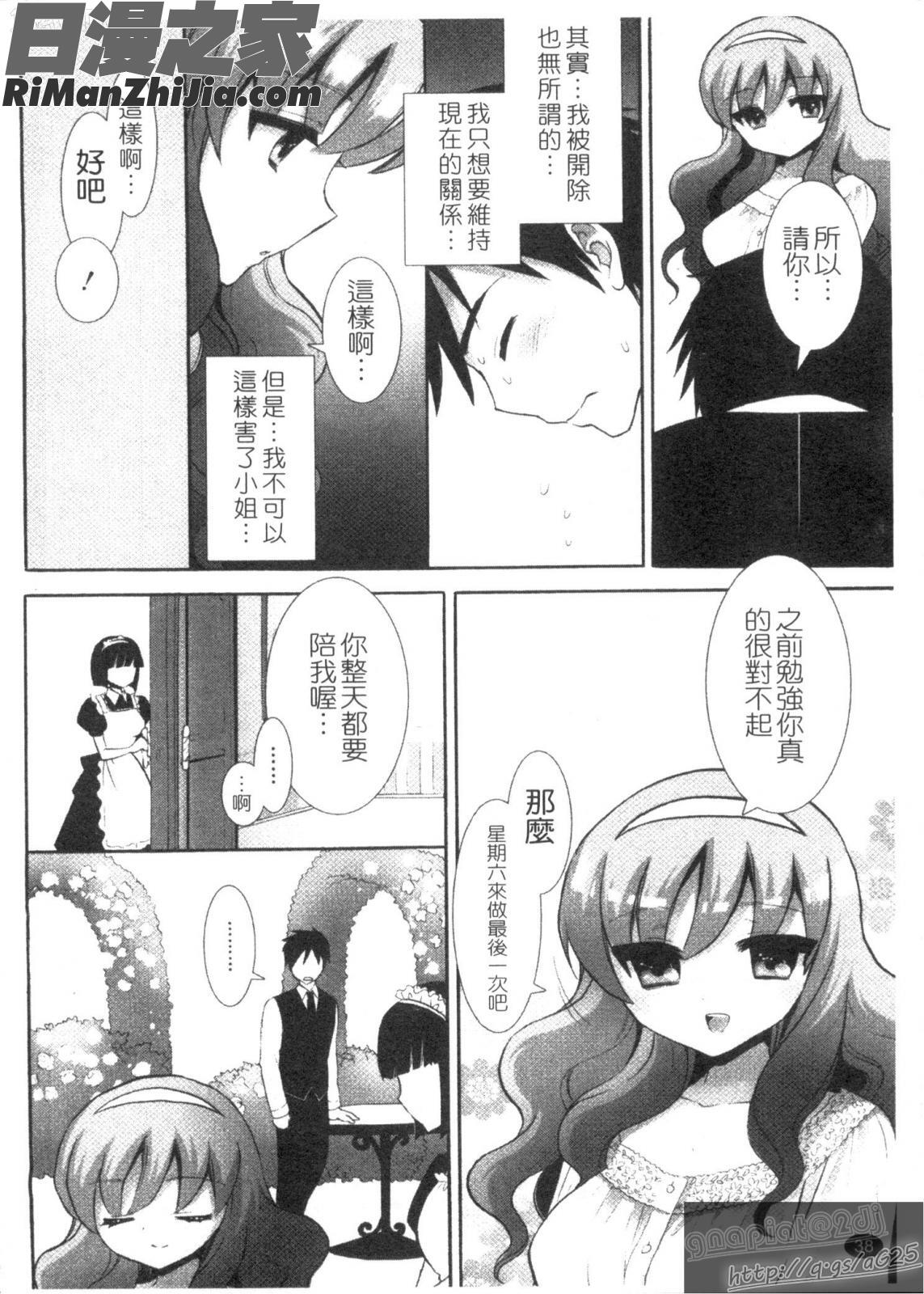 來做色色的事吧_エッチなことしよ漫画 免费阅读 整部漫画 40.jpg