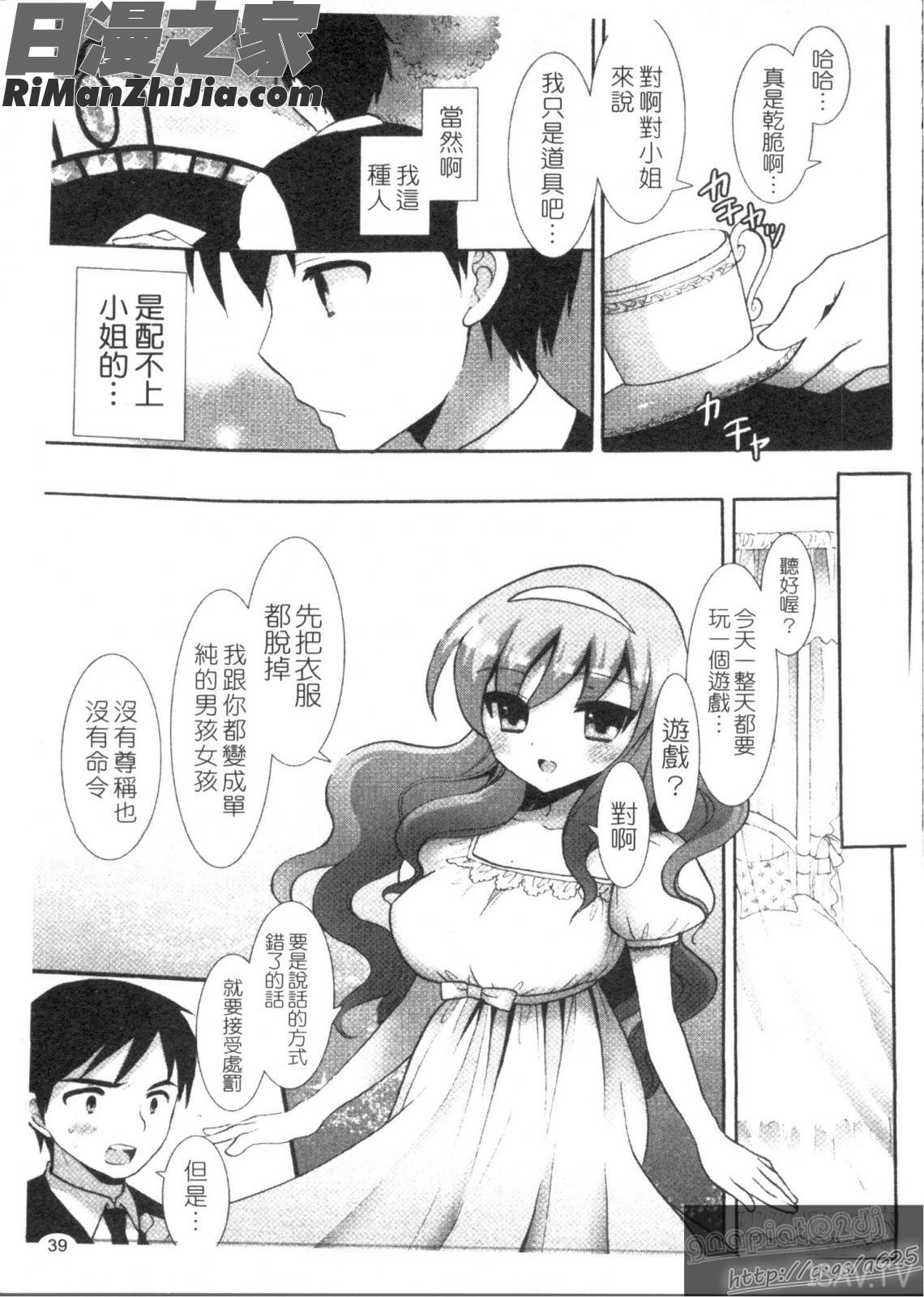 來做色色的事吧_エッチなことしよ漫画 免费阅读 整部漫画 41.jpg