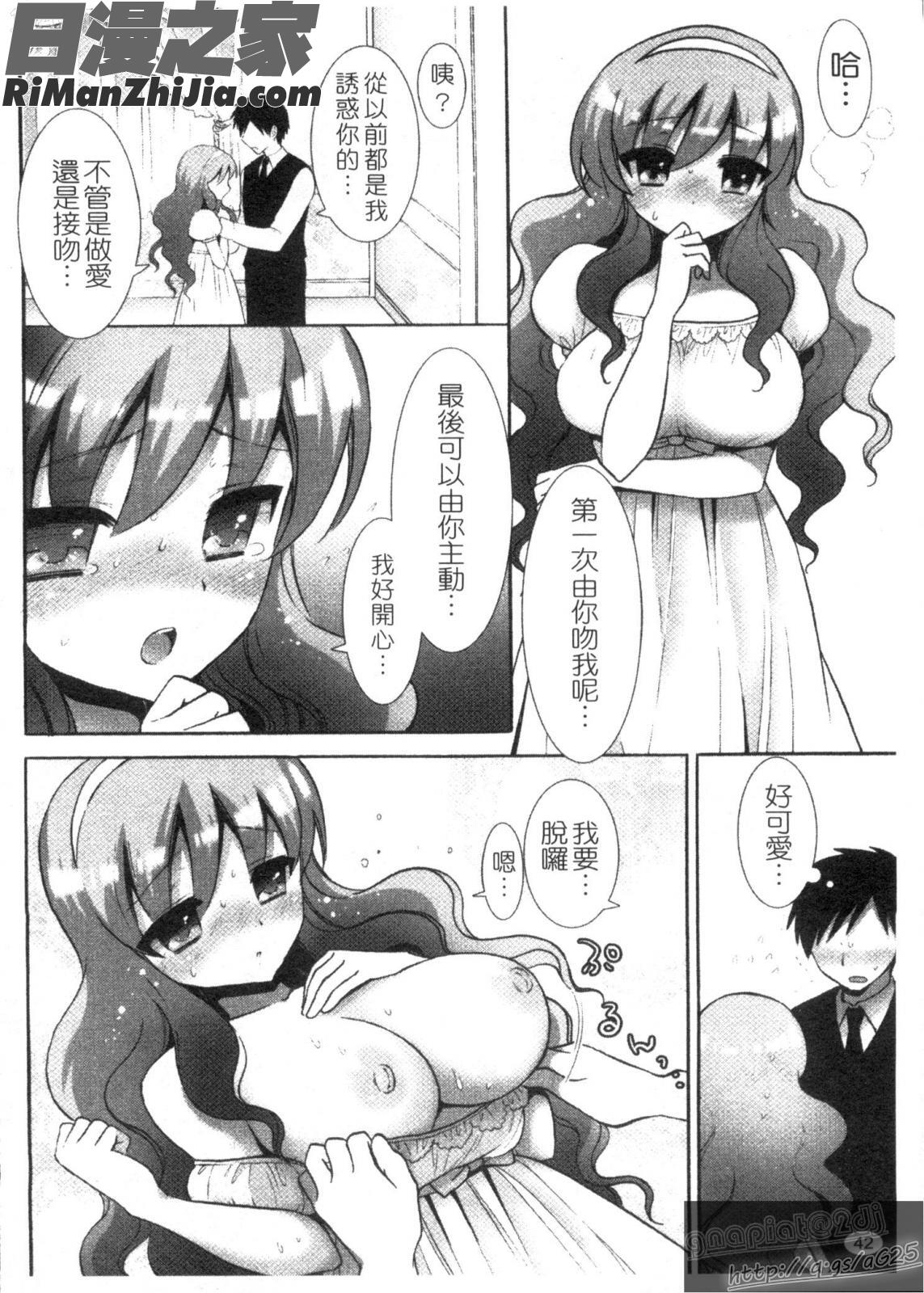 來做色色的事吧_エッチなことしよ漫画 免费阅读 整部漫画 44.jpg