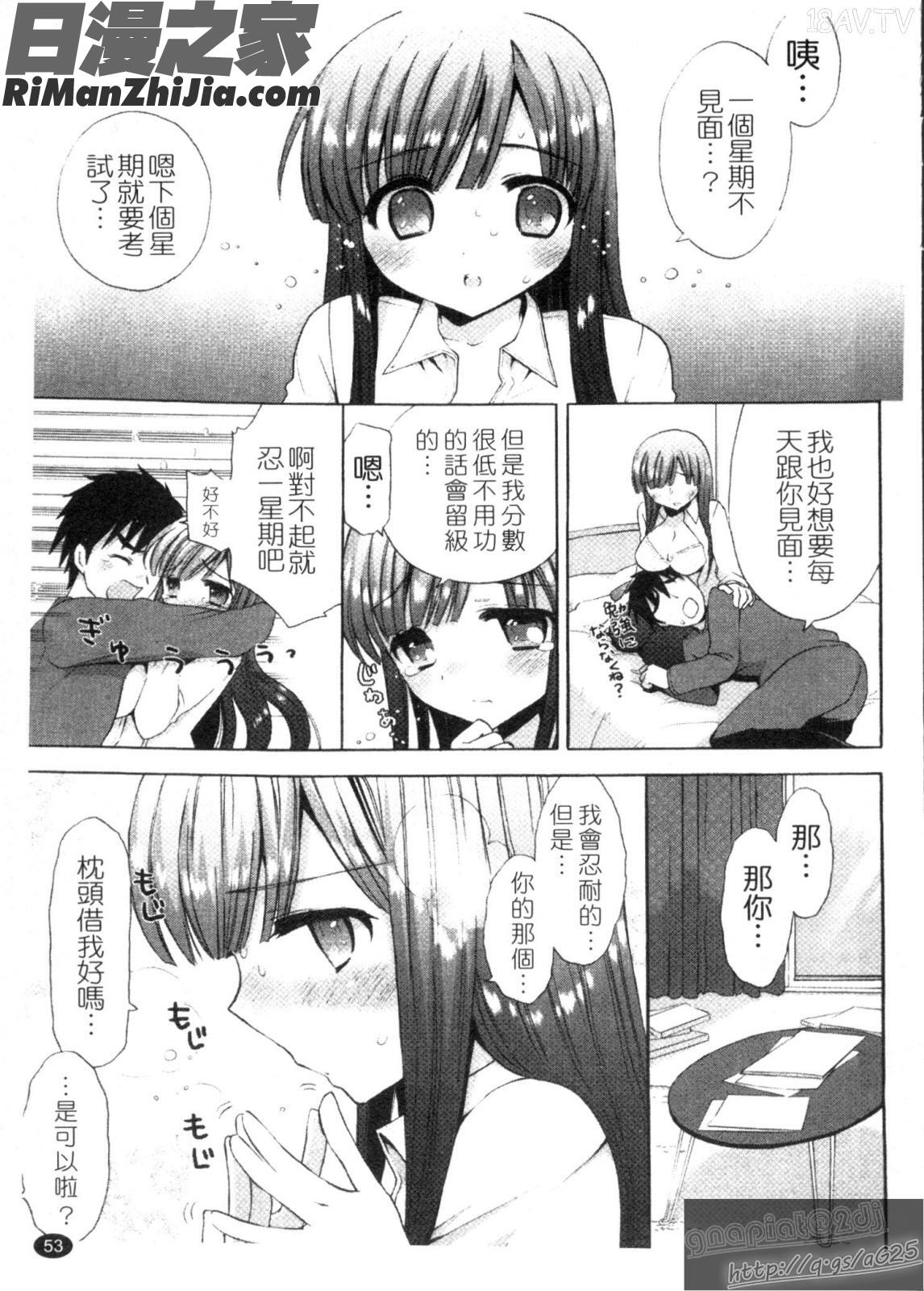 來做色色的事吧_エッチなことしよ漫画 免费阅读 整部漫画 55.jpg