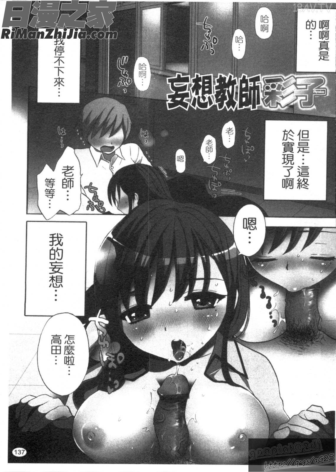 來做色色的事吧_エッチなことしよ漫画 免费阅读 整部漫画 139.jpg