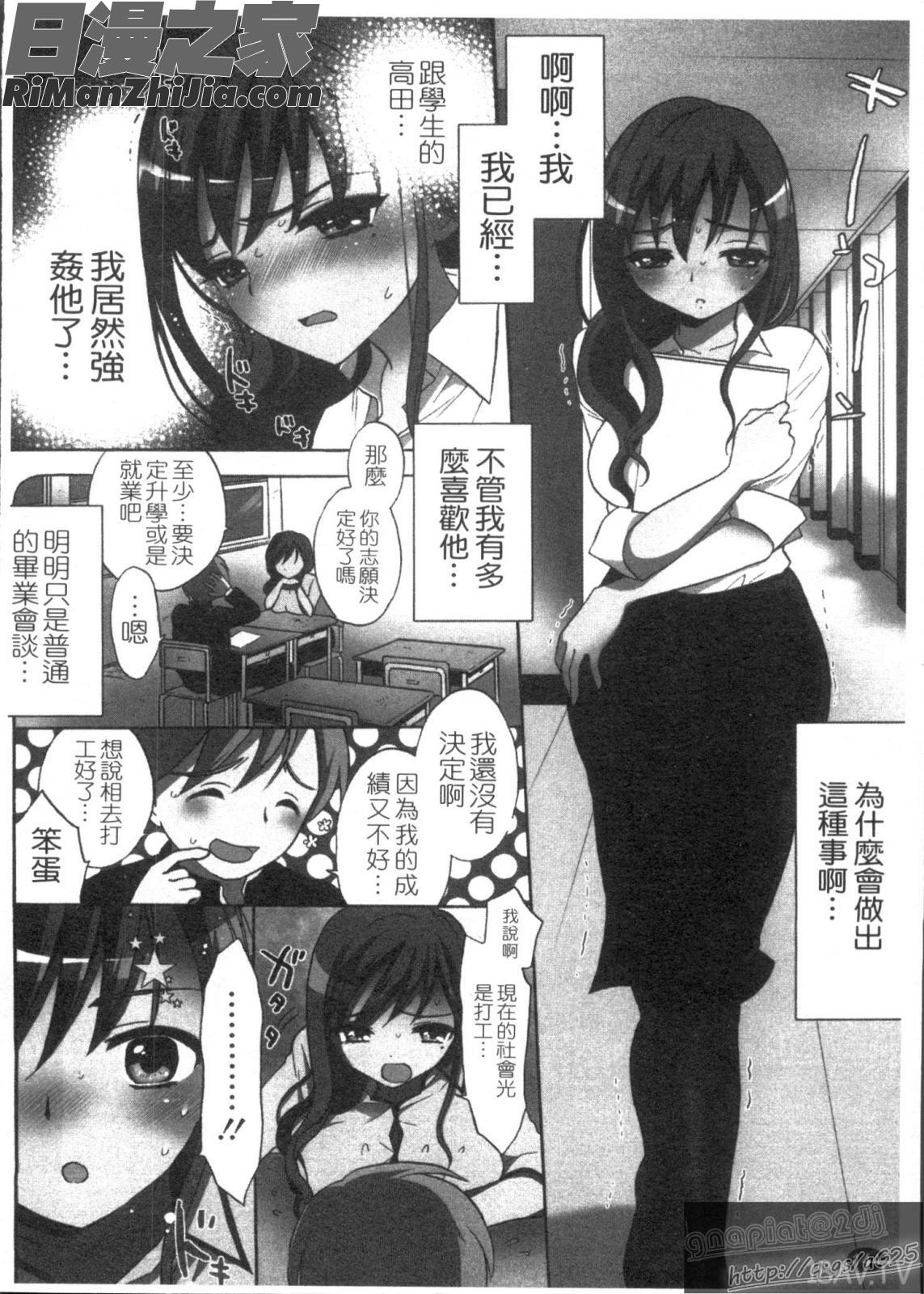 來做色色的事吧_エッチなことしよ漫画 免费阅读 整部漫画 146.jpg