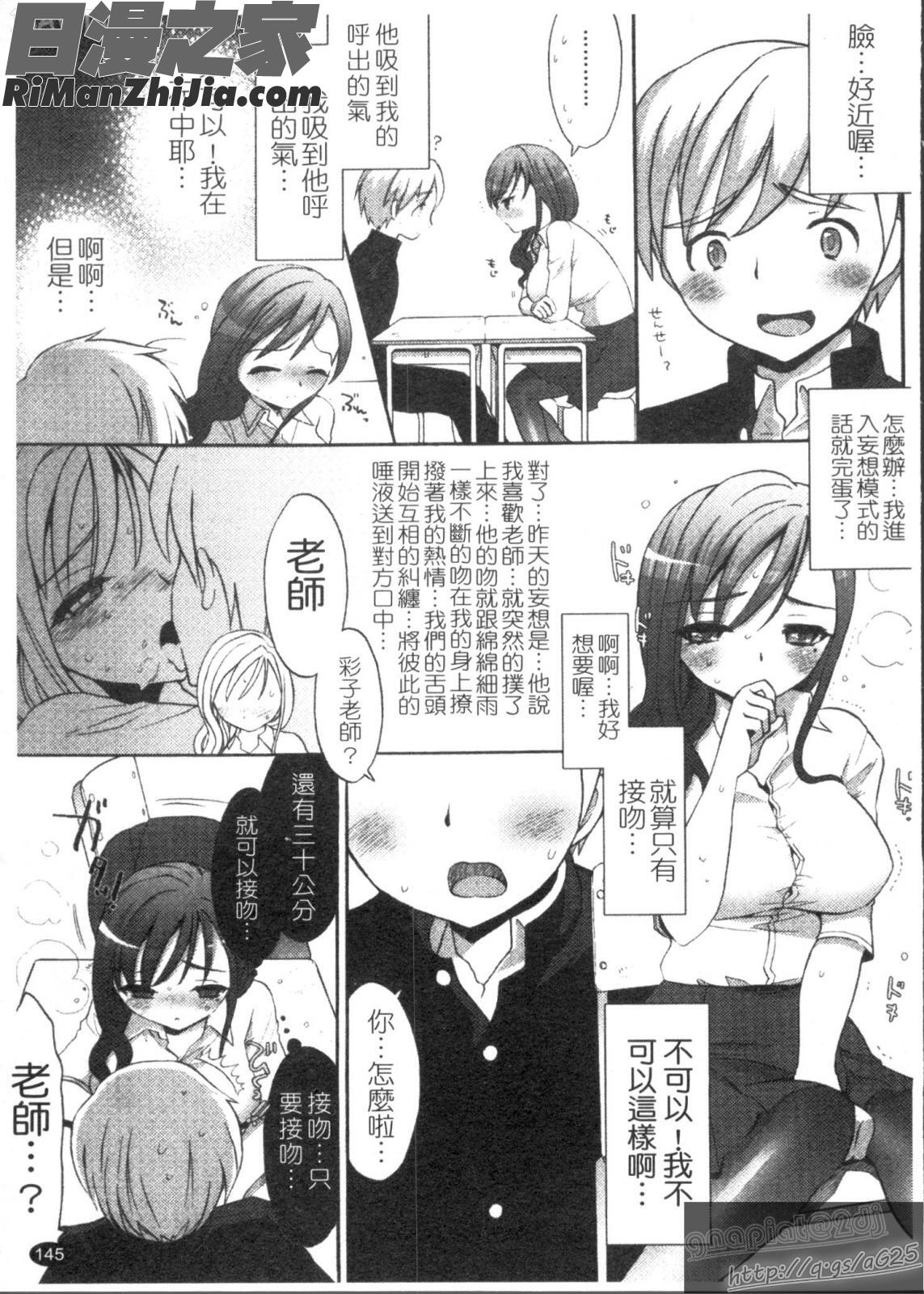 來做色色的事吧_エッチなことしよ漫画 免费阅读 整部漫画 147.jpg