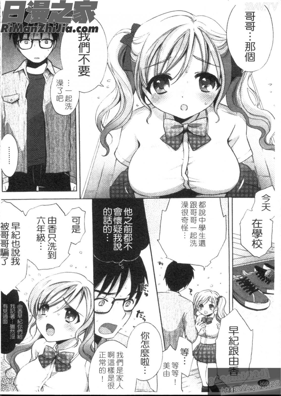 來做色色的事吧_エッチなことしよ漫画 免费阅读 整部漫画 158.jpg