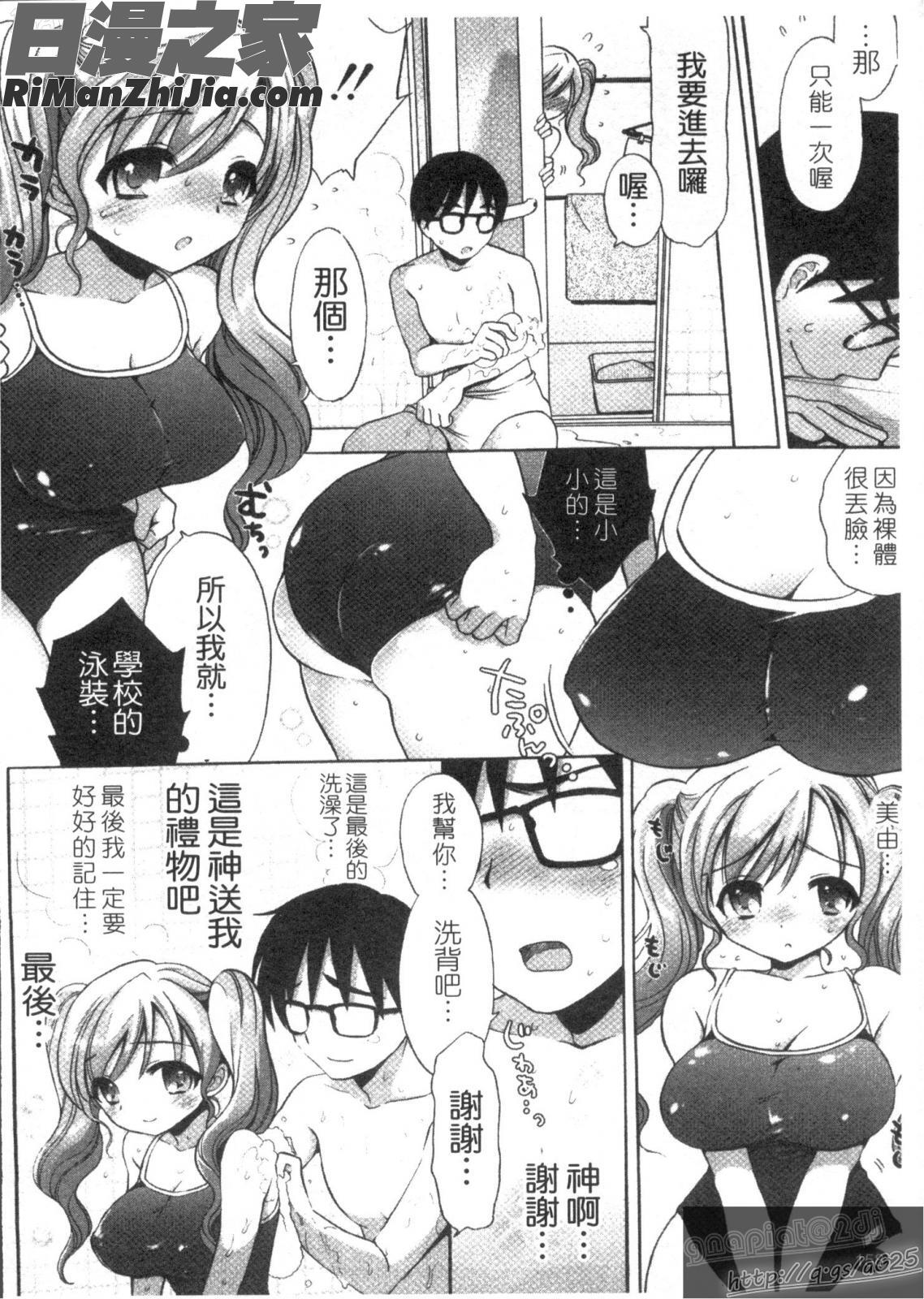 來做色色的事吧_エッチなことしよ漫画 免费阅读 整部漫画 160.jpg