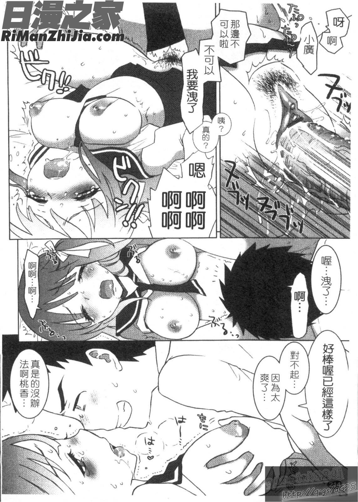 來做色色的事吧_エッチなことしよ漫画 免费阅读 整部漫画 196.jpg