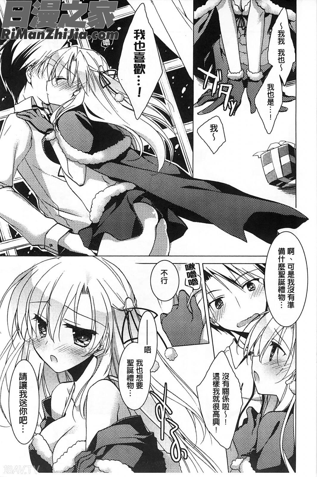 ヒメゴト♥スイッチ)漫画 免费阅读 整部漫画 22.jpg