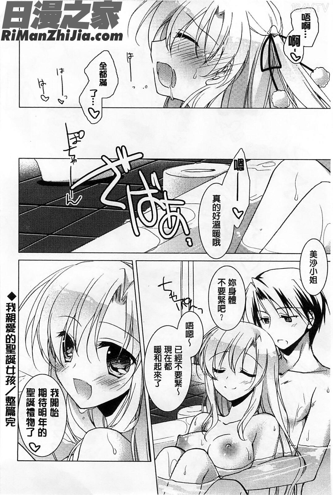 ヒメゴト♥スイッチ)漫画 免费阅读 整部漫画 31.jpg