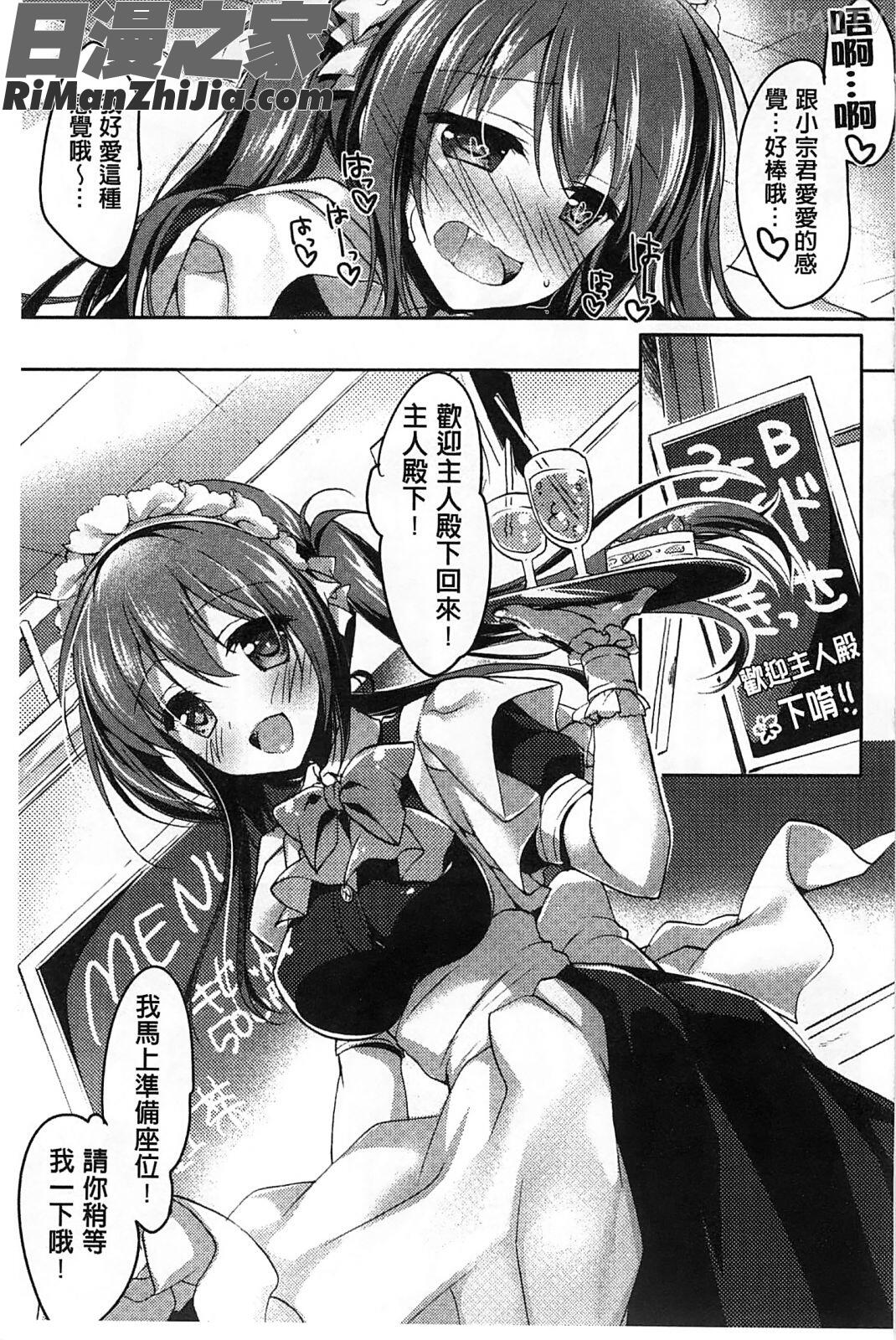 ヒメゴト♥スイッチ)漫画 免费阅读 整部漫画 46.jpg