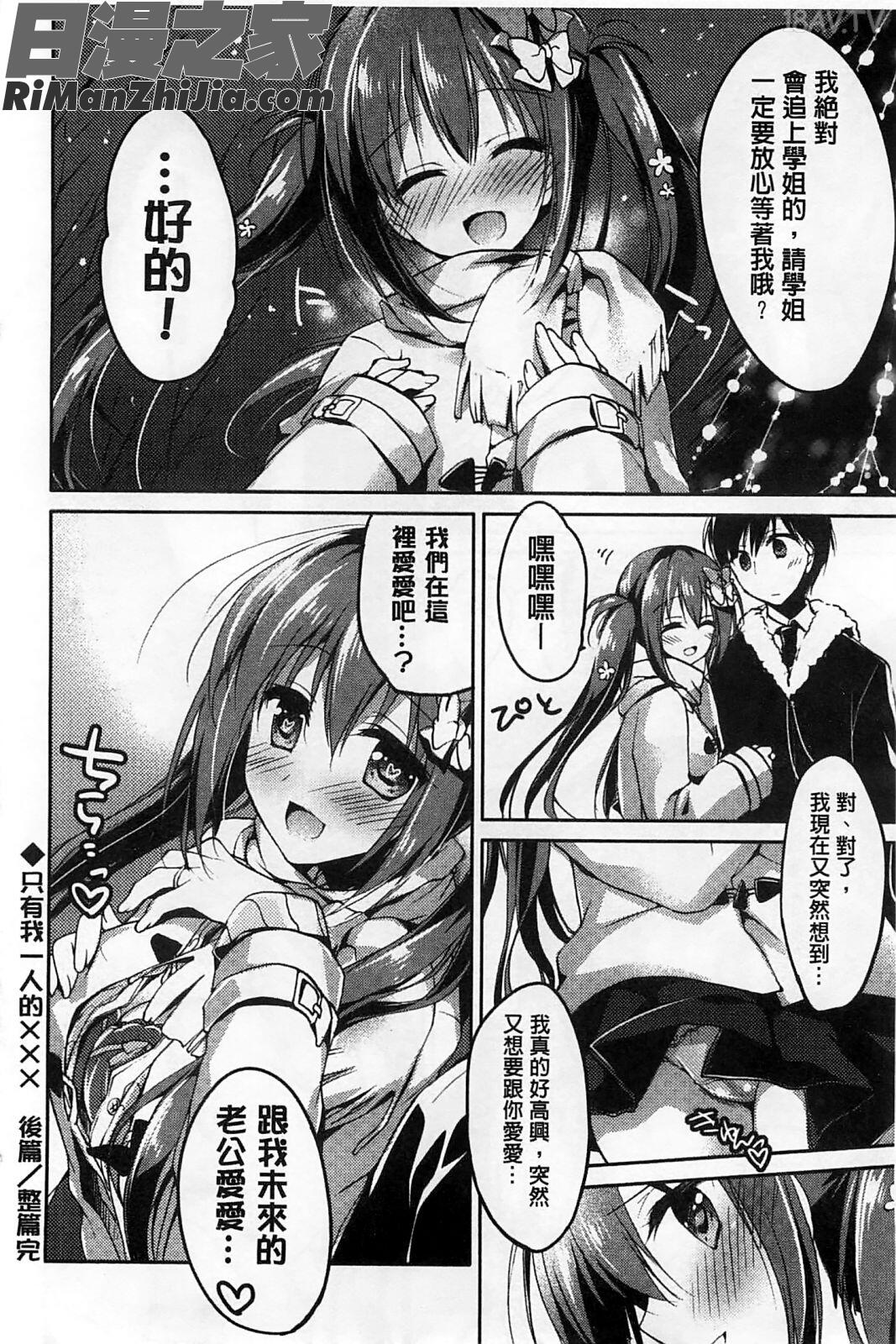 ヒメゴト♥スイッチ)漫画 免费阅读 整部漫画 63.jpg