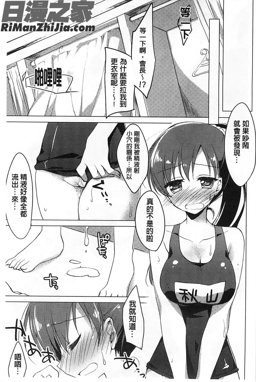 ヒメゴト♥スイッチ)漫画 免费阅读 整部漫画 78.jpg