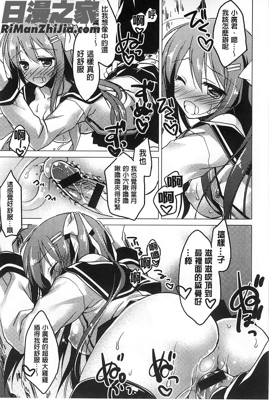 ヒメゴト♥スイッチ)漫画 免费阅读 整部漫画 118.jpg