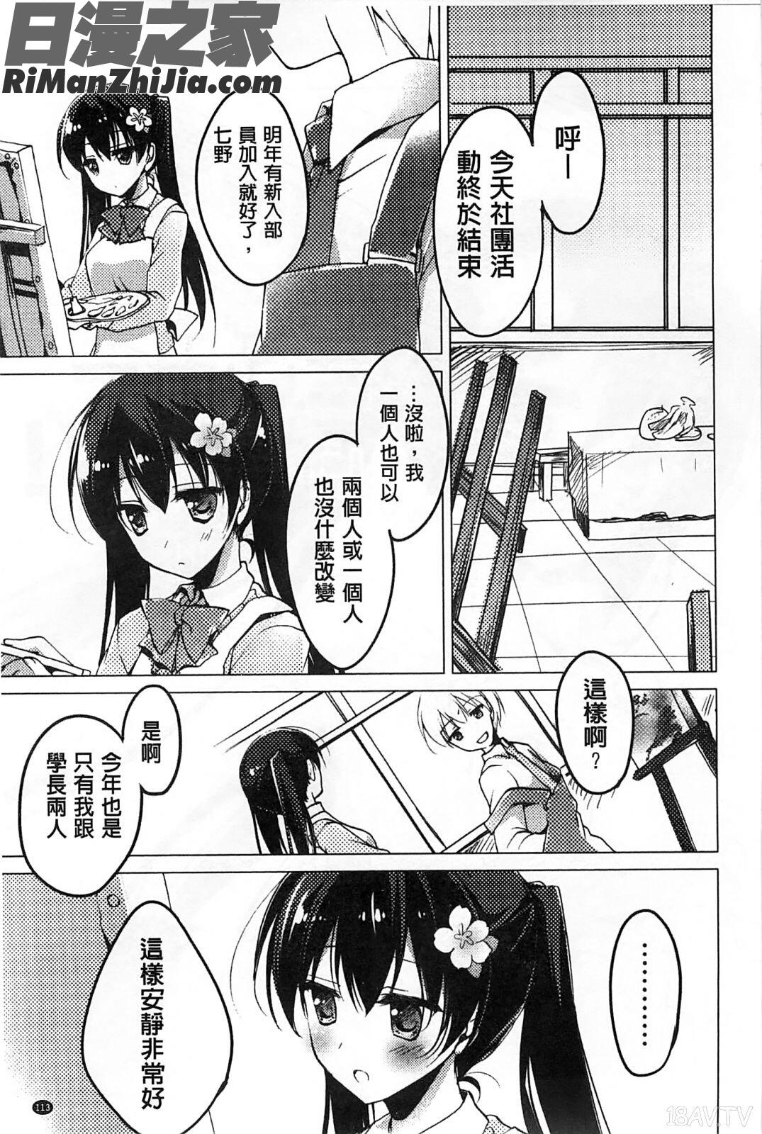 ヒメゴト♥スイッチ)漫画 免费阅读 整部漫画 124.jpg