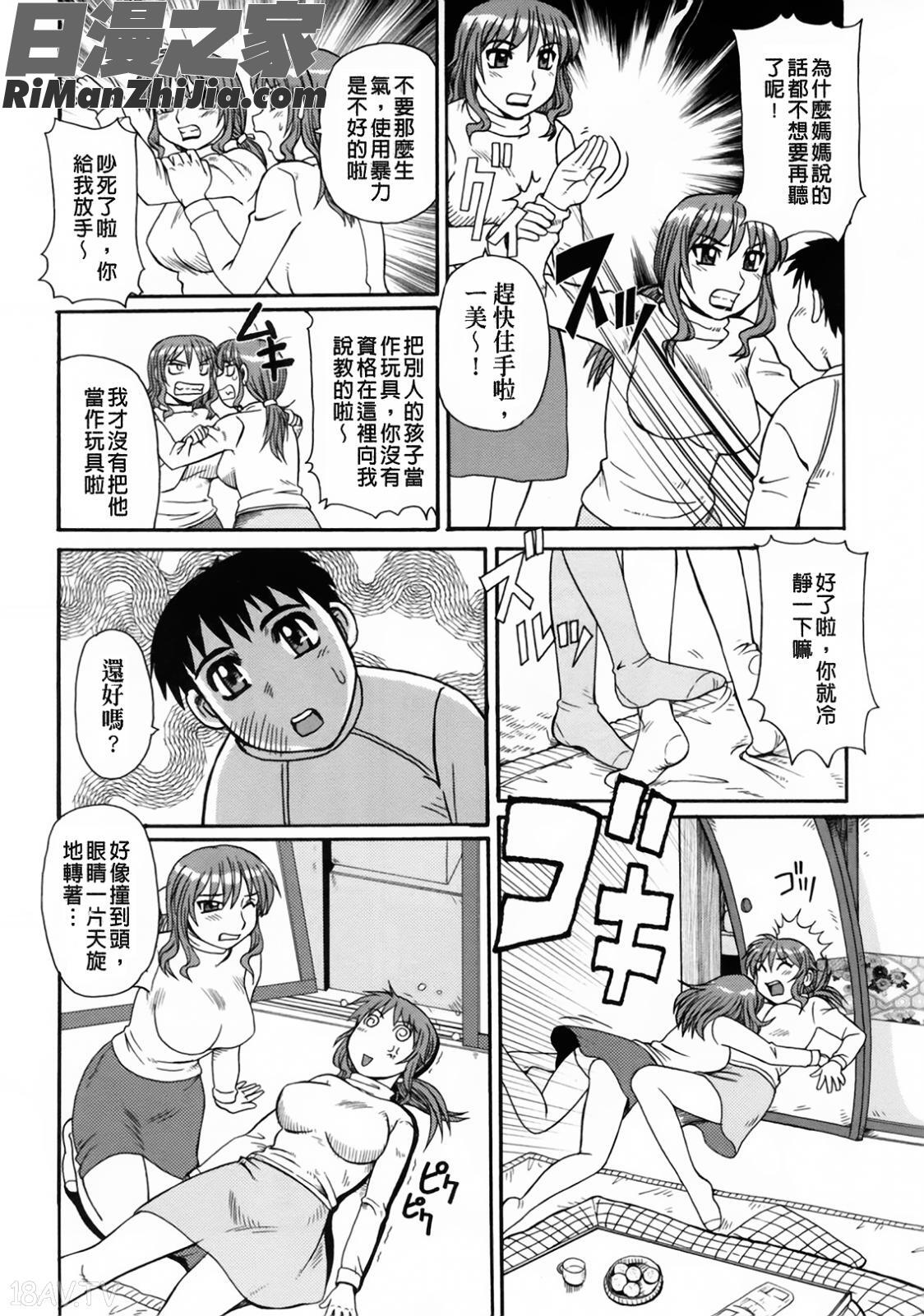 妖豔母親與淫蕩的叔母_妖しい母と淫らな叔母漫画 免费阅读 整部漫画 43.jpg