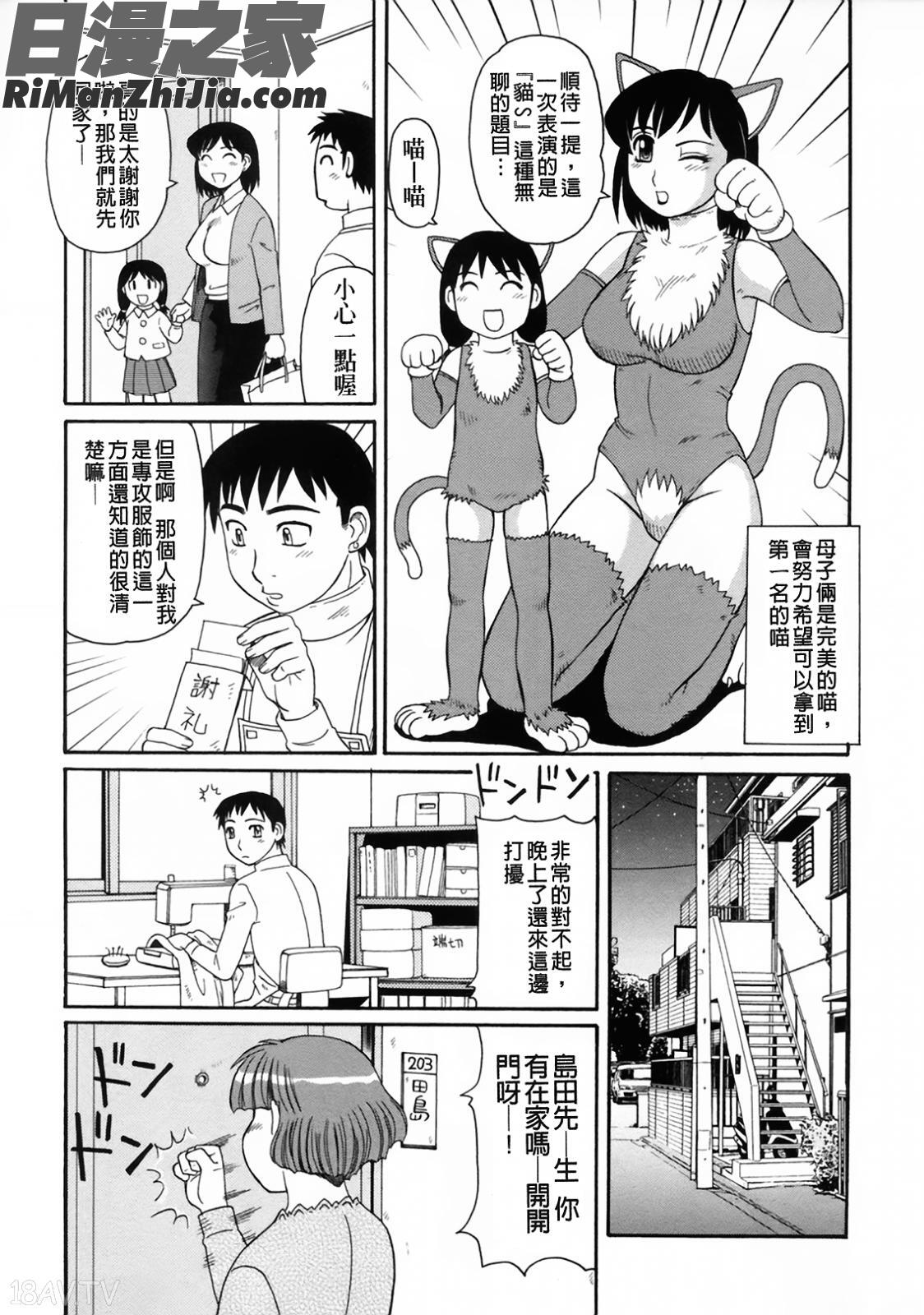 妖豔母親與淫蕩的叔母_妖しい母と淫らな叔母漫画 免费阅读 整部漫画 58.jpg