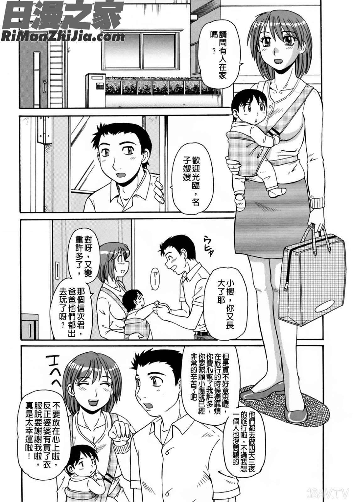 妖豔母親與淫蕩的叔母_妖しい母と淫らな叔母漫画 免费阅读 整部漫画 73.jpg