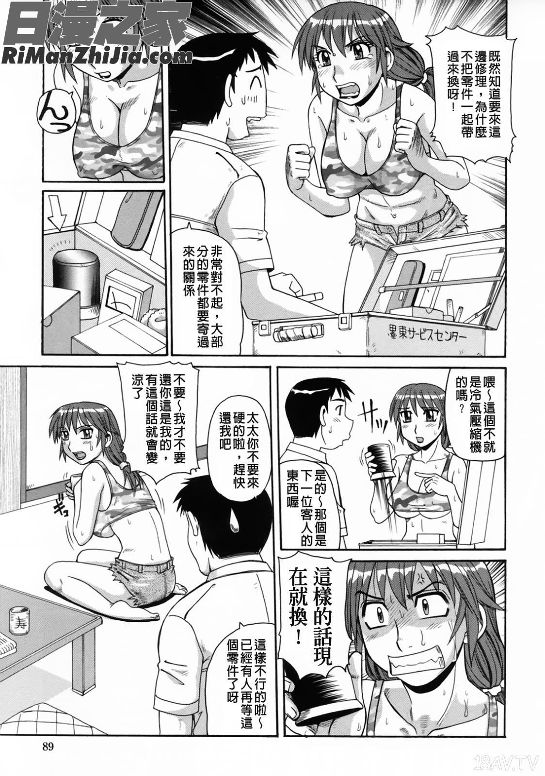 妖豔母親與淫蕩的叔母_妖しい母と淫らな叔母漫画 免费阅读 整部漫画 90.jpg