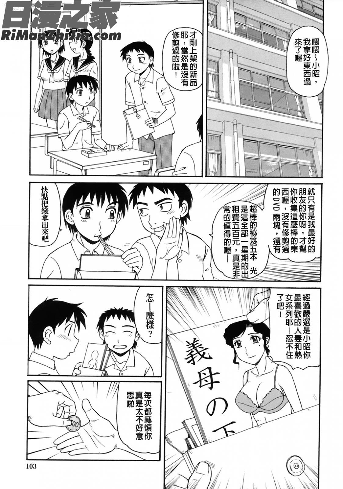 妖豔母親與淫蕩的叔母_妖しい母と淫らな叔母漫画 免费阅读 整部漫画 104.jpg