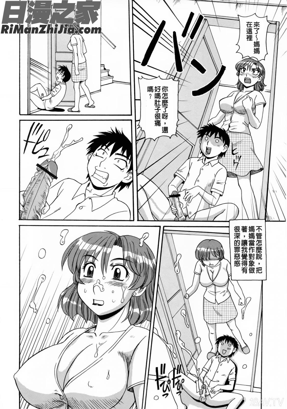 妖豔母親與淫蕩的叔母_妖しい母と淫らな叔母漫画 免费阅读 整部漫画 111.jpg