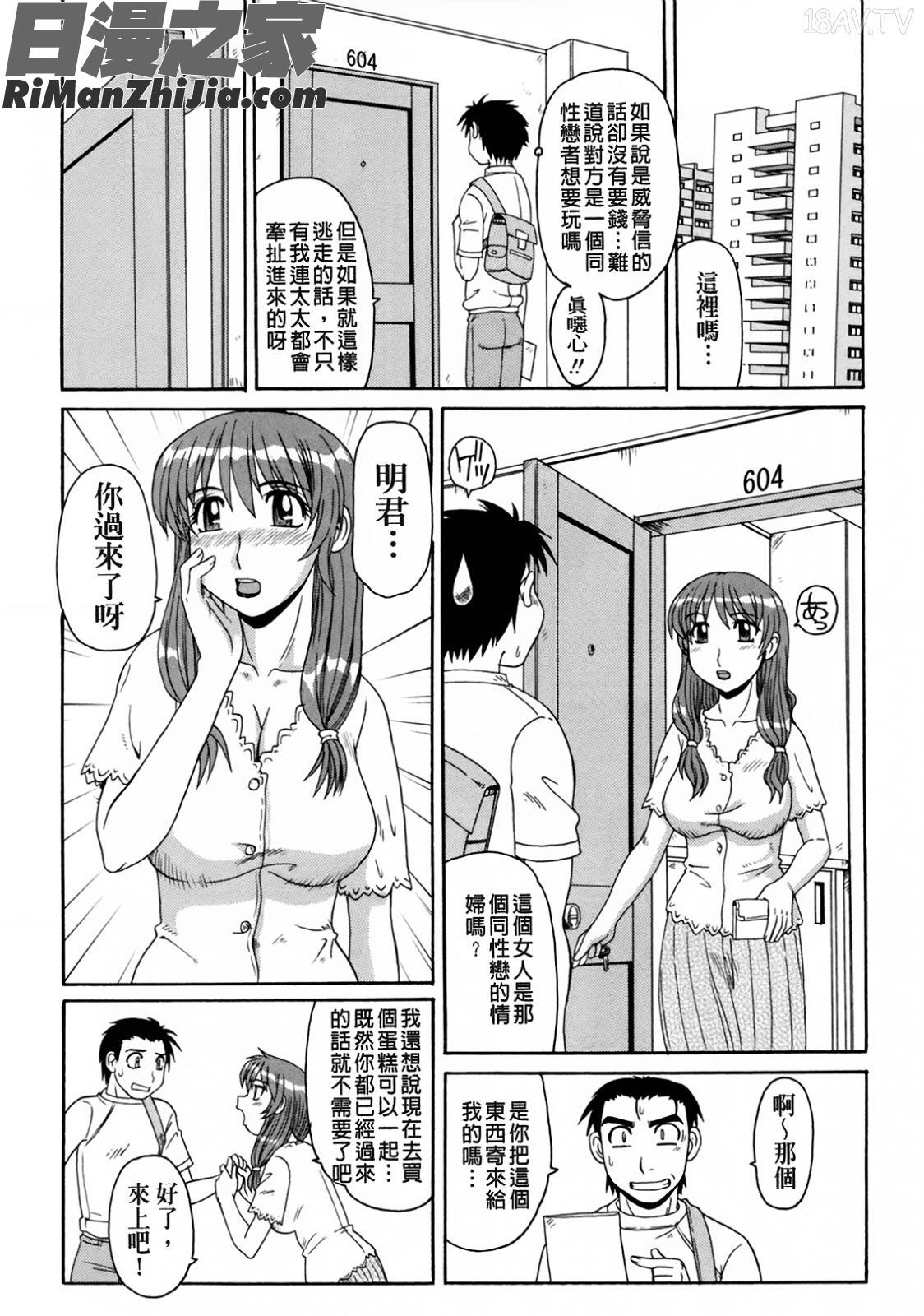 妖豔母親與淫蕩的叔母_妖しい母と淫らな叔母漫画 免费阅读 整部漫画 125.jpg