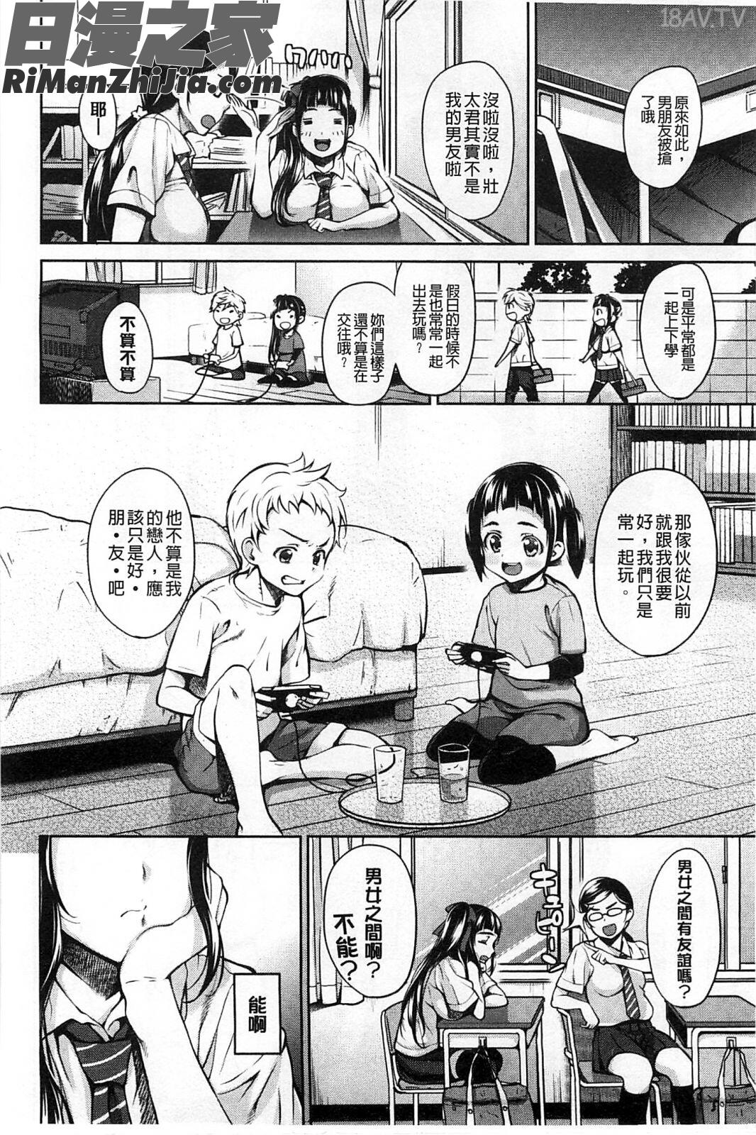 捏弄柔肉✕戳弄淫肉_ハミにく×ハメにく漫画 免费阅读 整部漫画 21.jpg