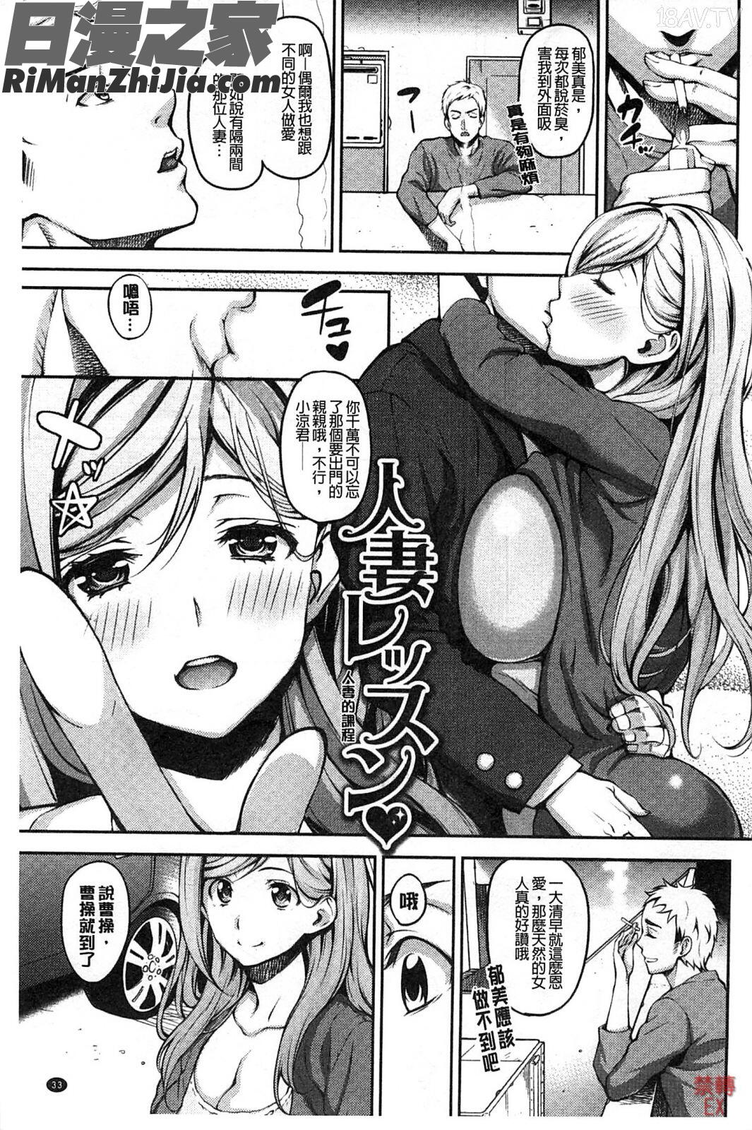 捏弄柔肉✕戳弄淫肉_ハミにく×ハメにく漫画 免费阅读 整部漫画 36.jpg